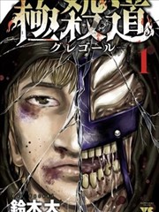 幻境深渊漫画封面